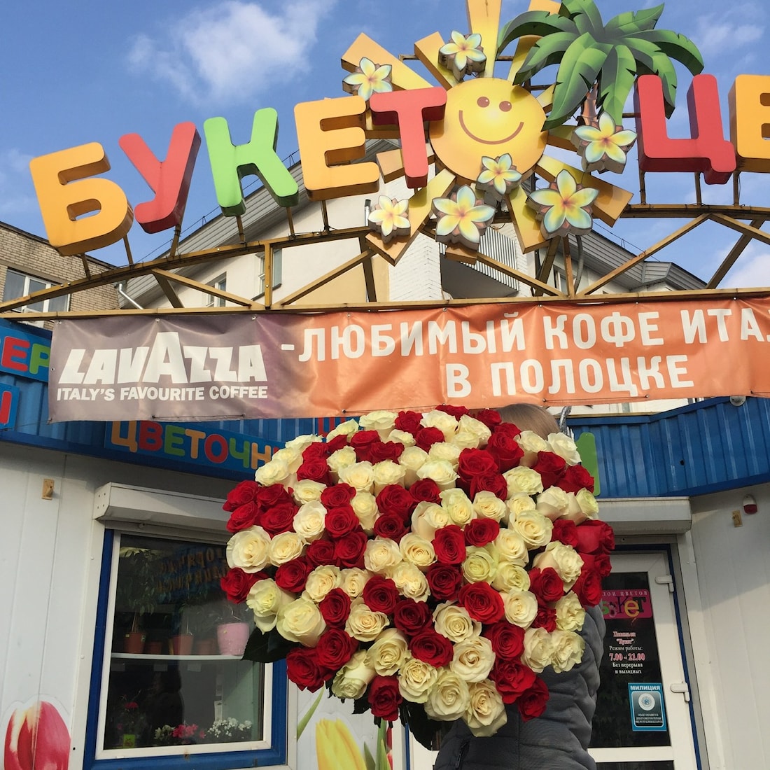 Купить цветы в Минске в интернет магазине "Букет"