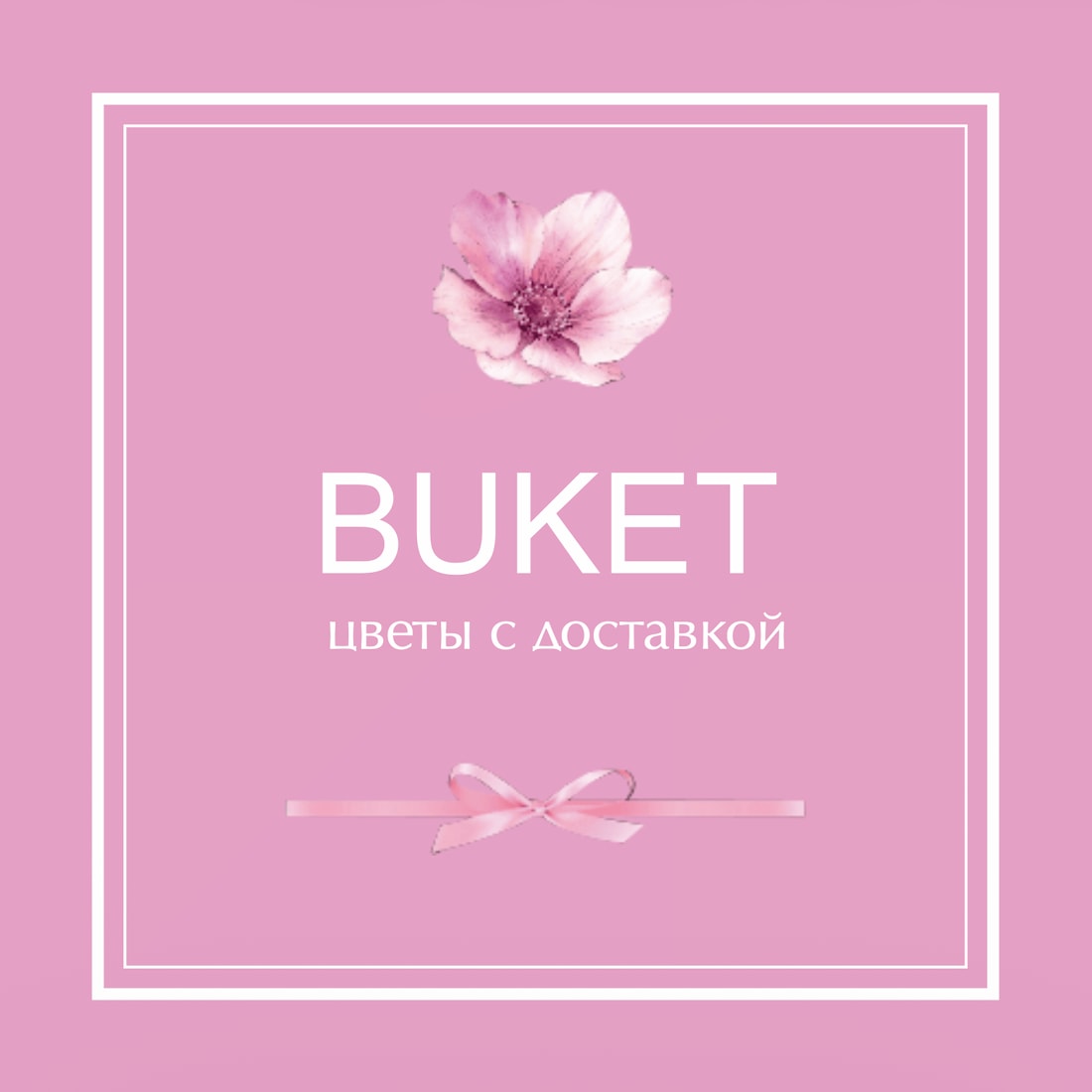 №4. Открытка: «BUKET. цветы с доставкой»